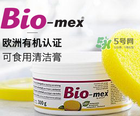 Biomex清潔膏哪里有賣的？Biomex清潔膏哪里可以買到？