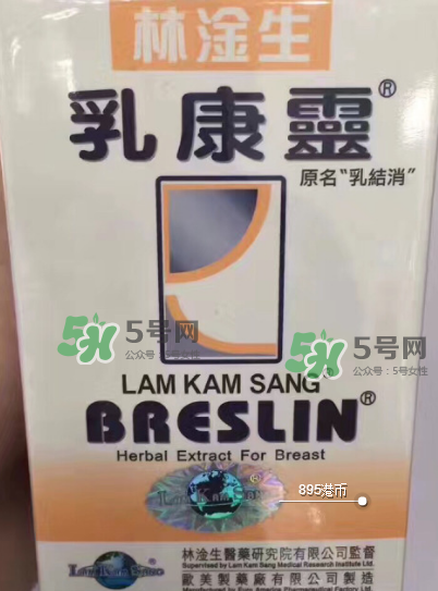 香港乳康靈效果怎么樣？香港乳康靈效果好嗎？