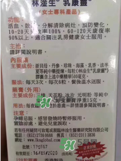 香港乳康靈效果怎么樣？香港乳康靈效果好嗎？