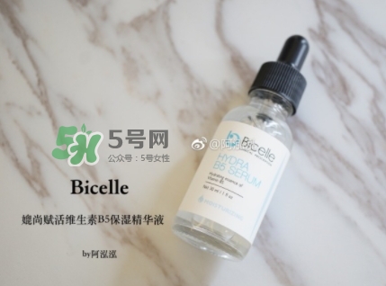 bicelle b5精華怎么樣？bicelle b5精華怎么用？