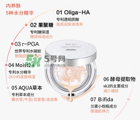 age20s愛敬水溶氣墊怎么樣_色號(hào)試色_使用方法