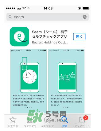 Seem kit套件怎么用？Seem kit套件使用方法
