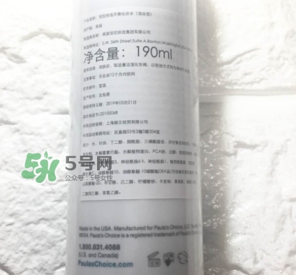 寶拉珍選平衡水怎么用？寶拉珍選平衡爽膚水使用方法