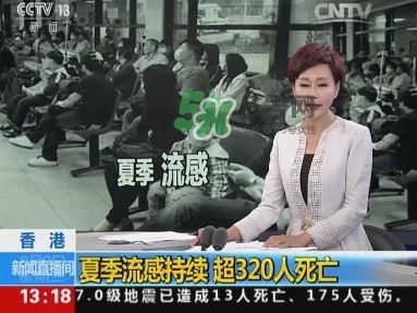 香港流感是什么病毒？香港流感是禽流感嗎