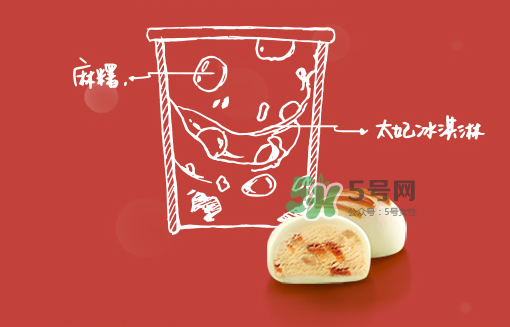 哈根達(dá)斯太妃麻糬月餅冰淇淋多少錢(qián)？好吃嗎？