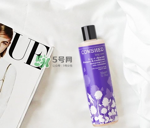 cowshed洗發(fā)露怎么樣？cowshed洗發(fā)露哪款好？