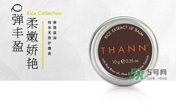 thann唇膏怎么樣？thann潤唇膏怎么用