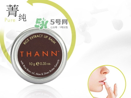 thann唇膏怎么樣？thann潤唇膏怎么用