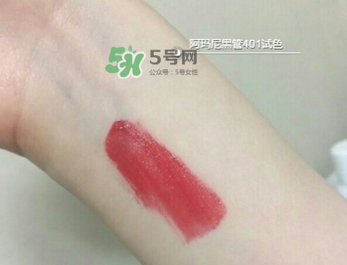 阿瑪尼黑管401多少錢？阿瑪尼黑管唇釉401專柜價格