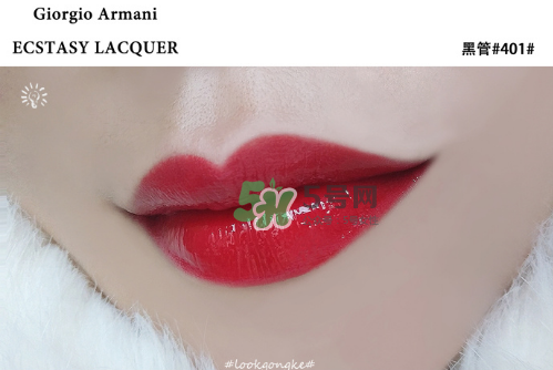 阿瑪尼黑管401多少錢？阿瑪尼黑管唇釉401專柜價格