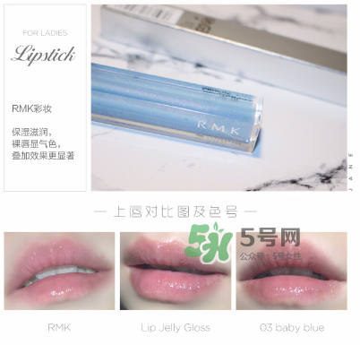 RMK星空唇蜜多少錢？RMK星空唇蜜價(jià)格