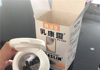 香港乳康靈效果怎么樣？香港乳康靈效果好嗎？