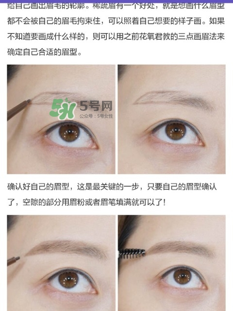 如何畫出好看又自然的眉毛 眉妝教程大全 如何畫出好看又自然的眉毛 眉妝教程大全