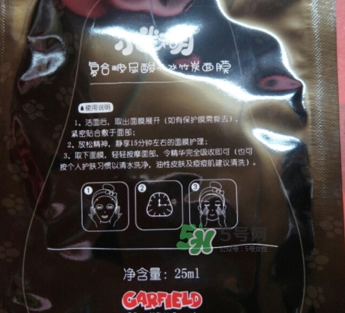 小迷糊玻尿酸竹炭面膜怎么樣？小迷糊黑面膜好用嗎