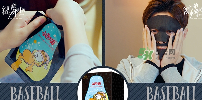 小迷糊玻尿酸竹炭面膜怎么樣？小迷糊黑面膜好用嗎