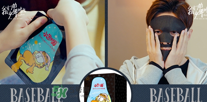 小迷糊玻尿酸黑面膜多少錢？小迷糊玻尿酸黑面膜價(jià)格