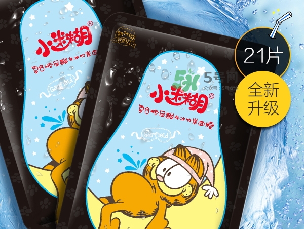 小迷糊玻尿酸黑面膜多少錢？小迷糊玻尿酸黑面膜價(jià)格