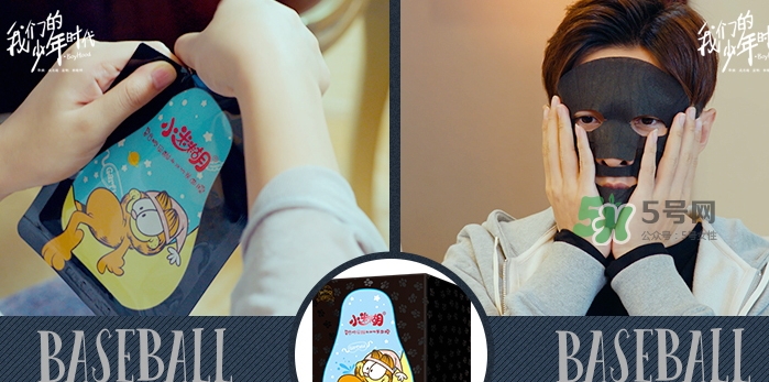 小迷糊玻尿酸黑面膜怎么用？小迷糊玻尿酸黑面膜要洗嗎