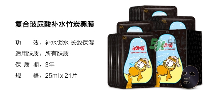 小迷糊面膜為什么便宜？小迷糊面膜多少錢一盒