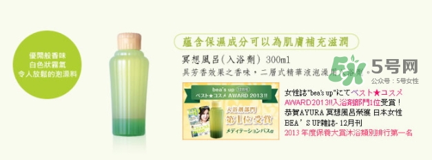 ayura冥想入浴劑怎么樣？ayura冥想入浴劑怎么用