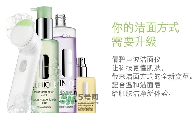 倩碧聲波潔面儀怎么用？倩碧聲波潔面儀使用方法