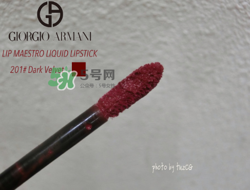 阿瑪尼紅管唇釉201試色 阿瑪尼紅管201試色圖 阿瑪尼紅管唇釉201試色 阿瑪尼紅管201試色圖