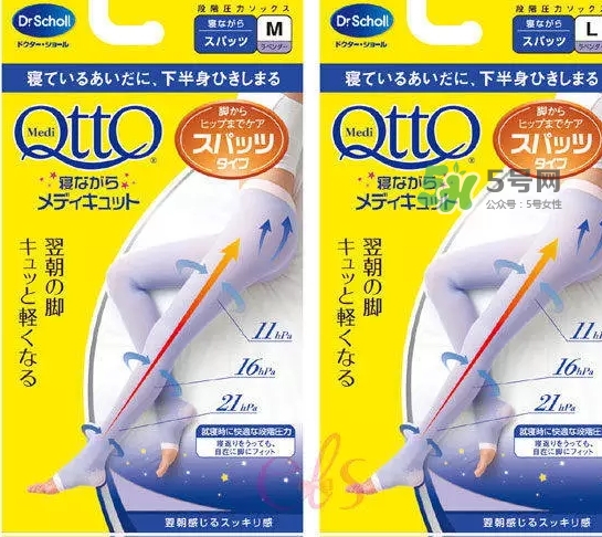 爽健qtto骨盆矯正睡眠襪怎么樣？qtto睡眠瘦腿襪有用嗎