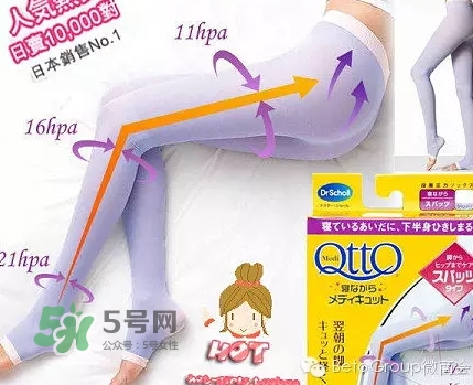 爽健qtto骨盆矯正睡眠襪怎么樣？qtto睡眠瘦腿襪有用嗎