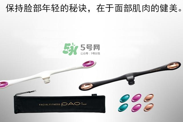 mtg pao瘦臉器多少錢？pao瘦臉神器日本專柜價格