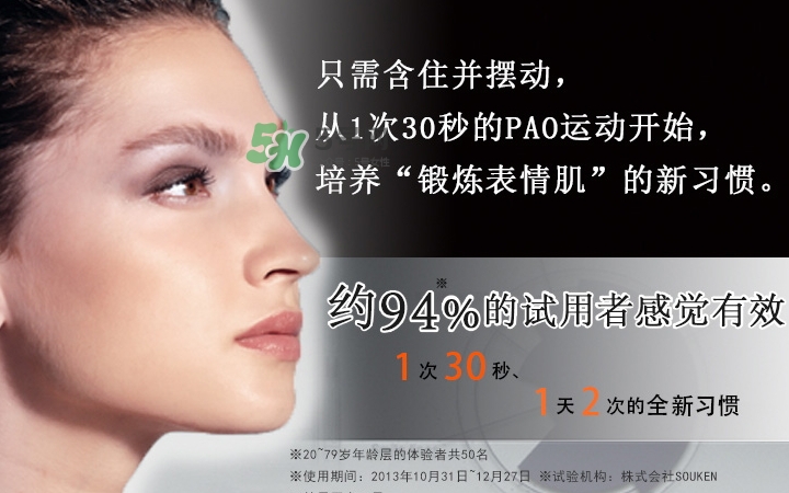 mtg pao瘦臉器多少錢？pao瘦臉神器日本專柜價格