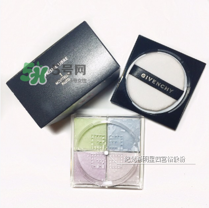 紀(jì)梵希四宮格散粉保質(zhì)期多長？紀(jì)梵希四宮格散粉能放多久？