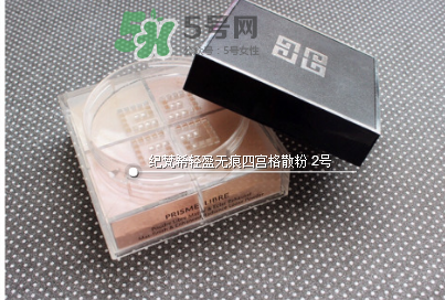 紀(jì)梵希四宮格散粉保質(zhì)期多長？紀(jì)梵希四宮格散粉能放多久？