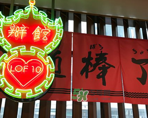 出前一丁香港概念店地址在哪里？出前一丁香港概念店詳細地址