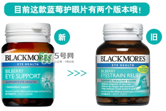 blackmores澳佳寶藍(lán)莓護(hù)眼片多少錢_好吃嗎 blackmores澳佳寶藍(lán)莓護(hù)眼片多少錢_好吃嗎