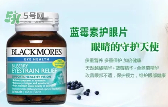 blackmores澳佳寶藍(lán)莓護(hù)眼片多少錢_好吃嗎 blackmores澳佳寶藍(lán)莓護(hù)眼片多少錢_好吃嗎