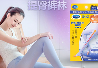 爽健qtto骨盆矯正睡眠襪怎么樣？qtto睡眠瘦腿襪有用嗎