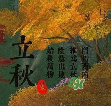 立秋后吃什么好？立秋后怎么養(yǎng)生？