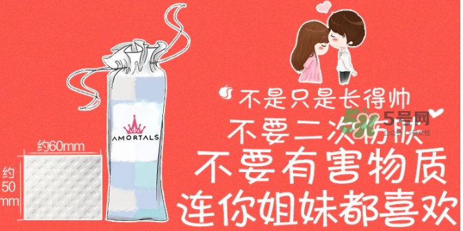 amortals爾木萄化妝棉怎么用？爾木萄化妝棉使用方法