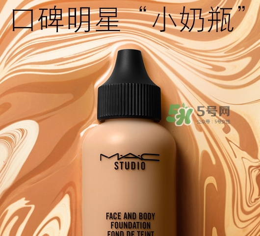mac小奶瓶粉底液多少錢(qián)？mac魅可小奶瓶粉底液怎么樣