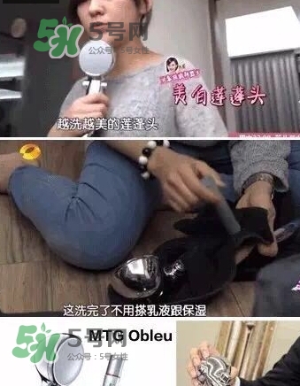 mtg obleu花灑怎么樣？obleu花灑使用心得