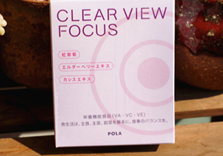 pola護眼丸怎么樣？pola護眼丸功效