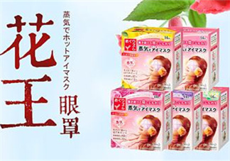 花王蒸汽眼罩能消腫嗎？花王蒸汽眼罩能去黑眼圈嗎？