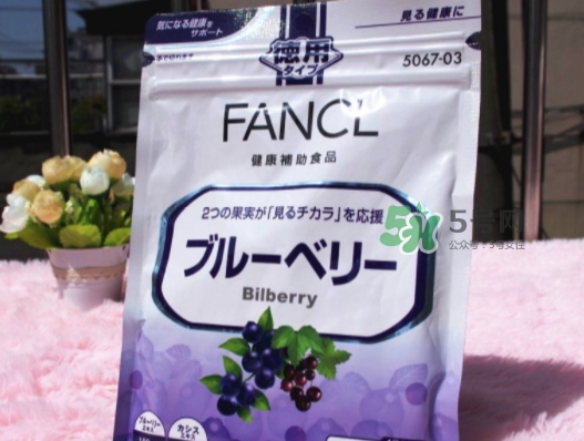 fancl藍(lán)莓護(hù)眼丸多少錢？fancl藍(lán)莓護(hù)眼丸價(jià)格