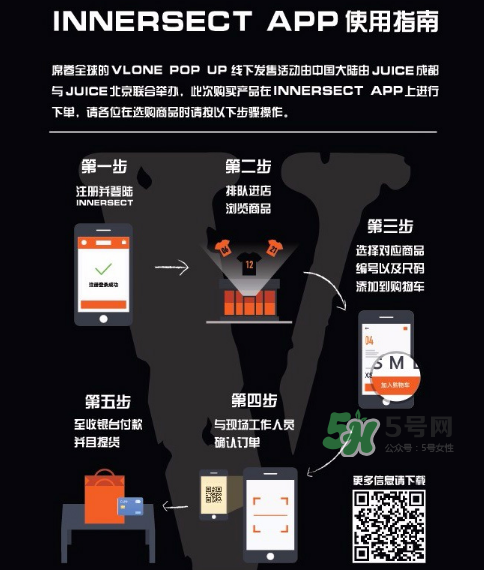 vlone pop-up怎么買(mǎi)？vlone pop-up限定店購(gòu)買(mǎi)方式