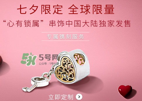 2017潘多拉七夕限定珠寶多少錢_活動時間_活動內(nèi)容 2017潘多拉七夕限定珠寶多少錢_活動時間_活動內(nèi)容