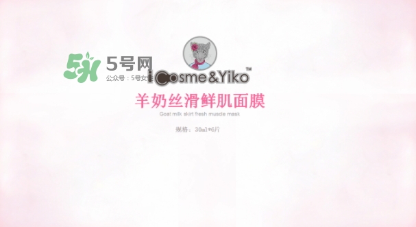 icosme愛蔻絲蜜是什么牌子？icosme是哪個(gè)國家的什么檔次