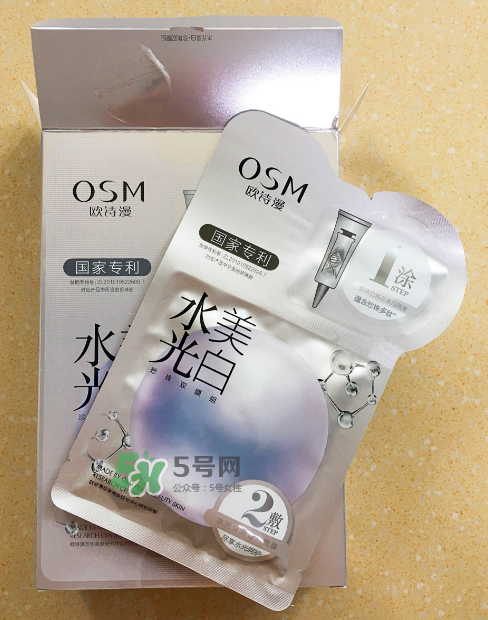 歐詩漫水光美白面膜怎么樣？歐詩漫美白面膜管用嗎？