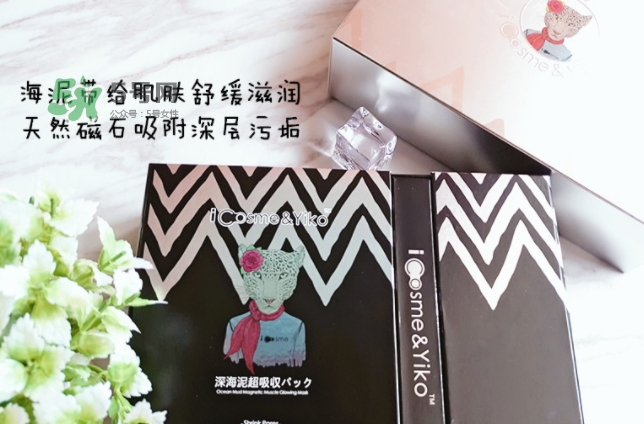 icosme海洋泥漿吸吸膜怎么用？icosme吸吸膜使用方法