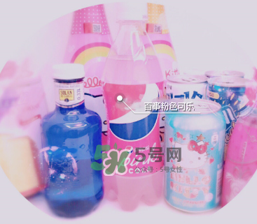 粉色可樂(lè)哪里有賣(mài)的？粉色可樂(lè)哪里可以買(mǎi)到？