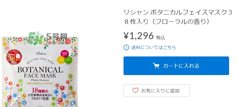 lishan小花植物面膜多少錢？lishan小花植物面膜怎么用？